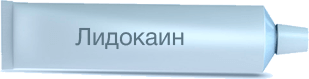 Лидокаин – это анестетик