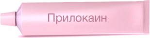 Прилокаин – это анестетик