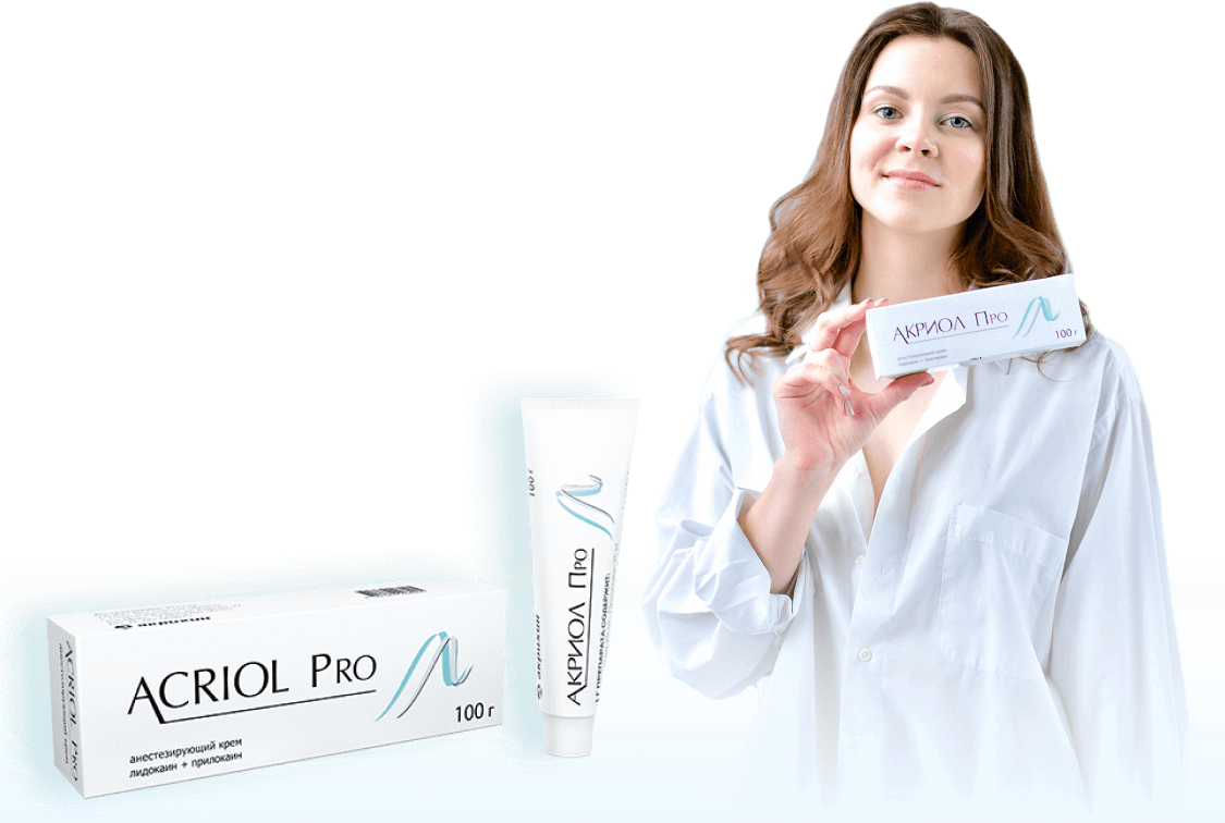 Крем для местного и наружного применения Акриол Про - зарегистрированный лекарственный препарат для обезболивания кожи
