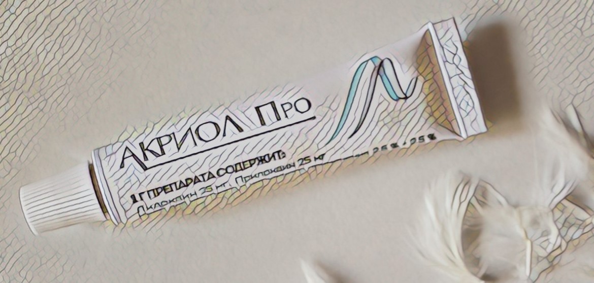 Акриол Про 30г – Telegraph