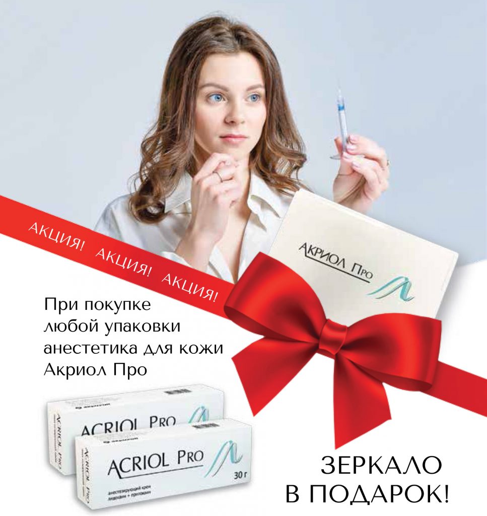 Акция